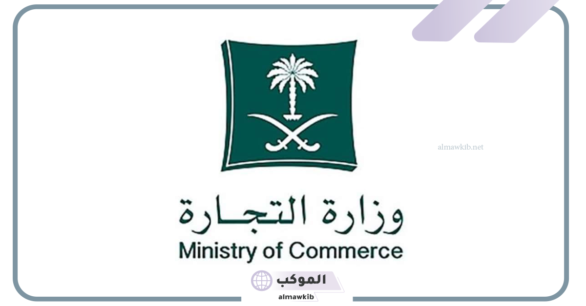 رسميًا.. المملكة تبدأ خطوات جديدة لخفض أسعار المنتجات خلال شهر رمضان المبارك 1446 5 تنظيم وزارة التجارة السعودية لعروض رمضان 1446