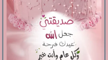 مولد صديقتي