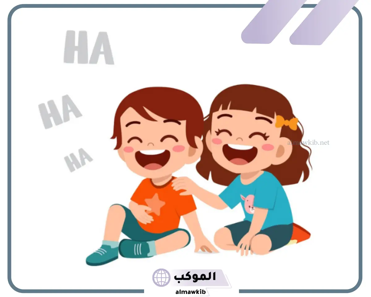اسئله مضحكه للبنات مع الحلول