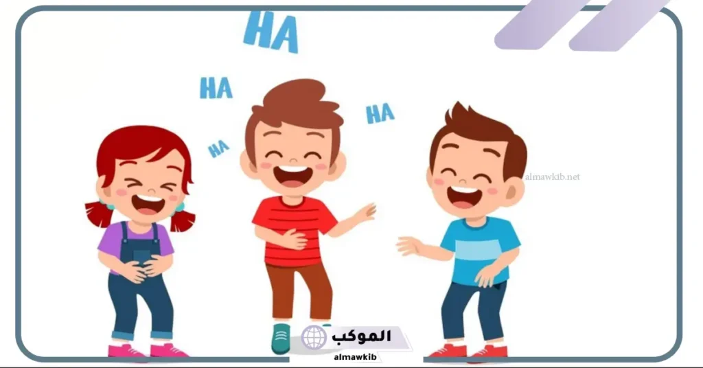 أسئلة مضحكة وغبية 