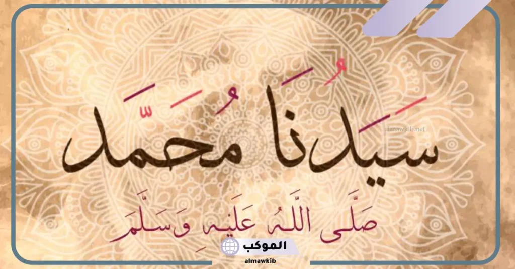 بعثة رسول الله 