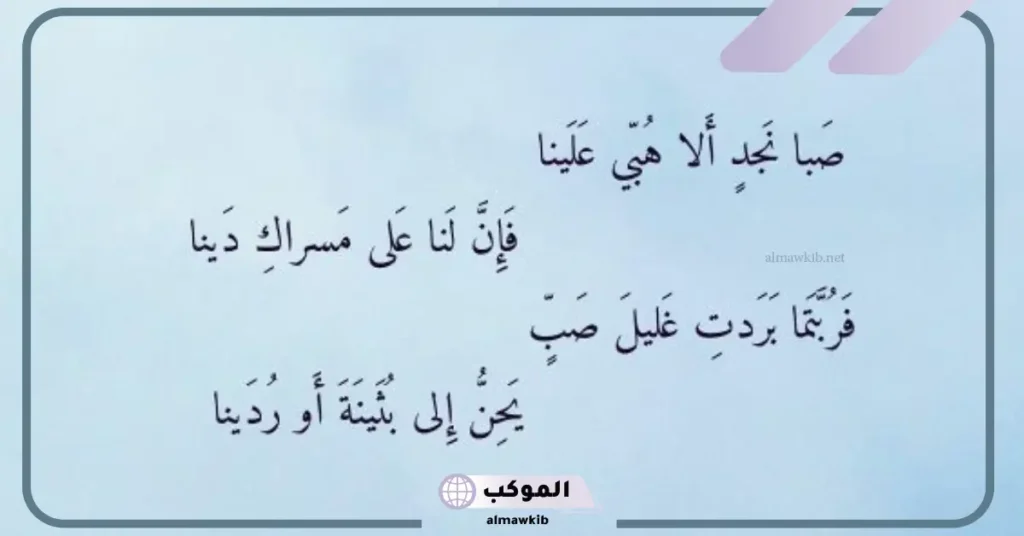 شعر عن نجد، قصائد في حب نجد بالفصحى 6 اجمل ما قيل في نجد