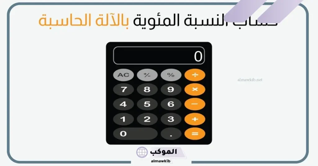 العدد الذي يساوي 35% من 22 هو