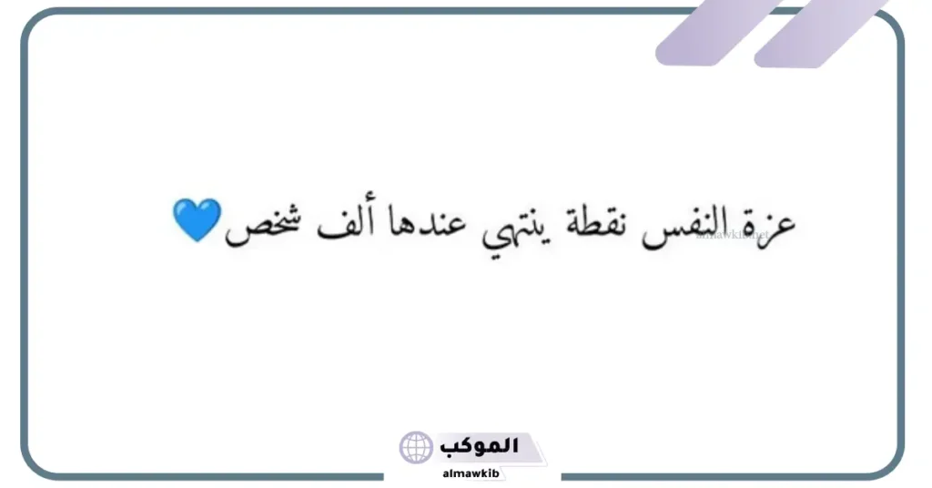 عبارات عن النفس الجميلة تويتر 