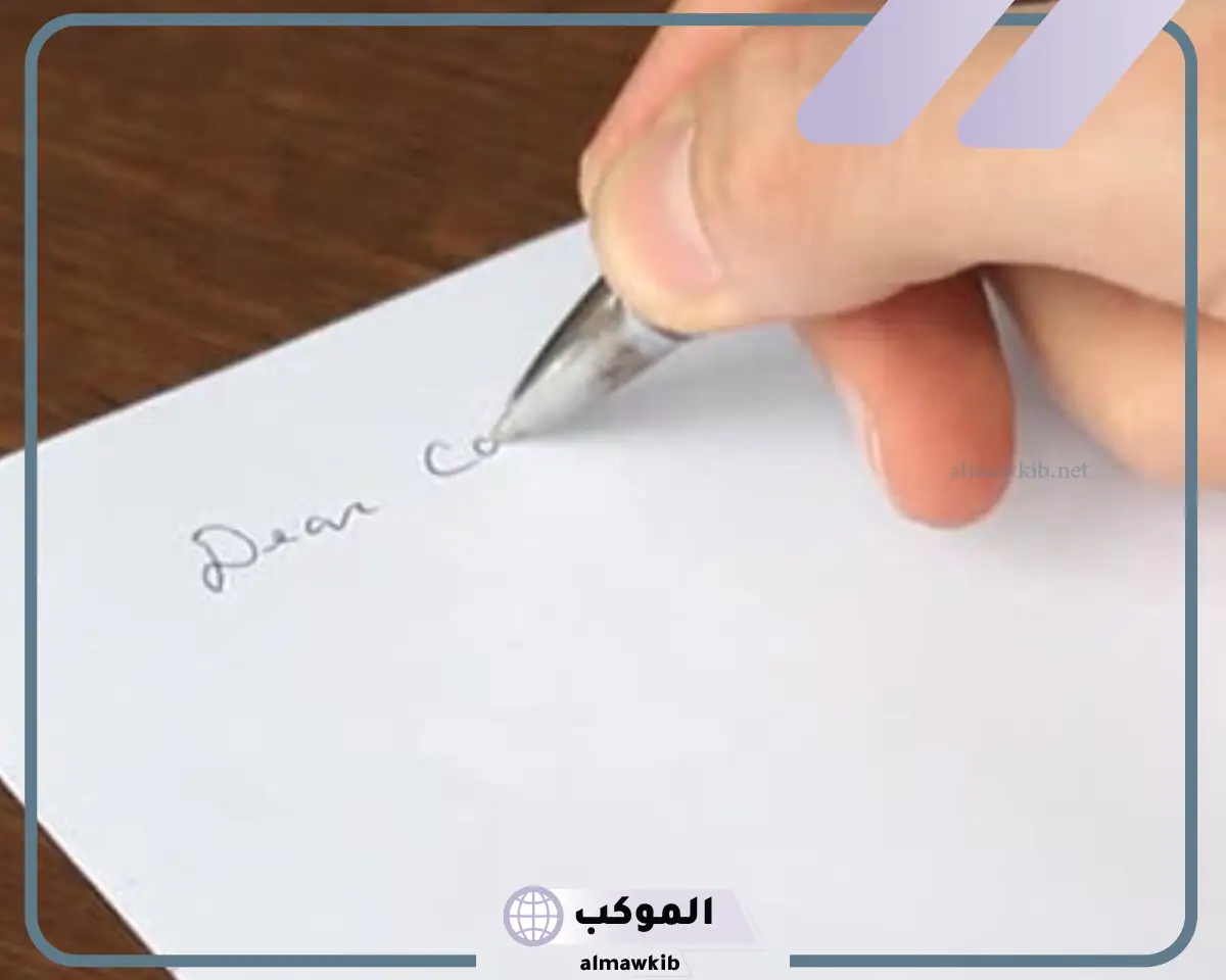 نموذج كتابة الرسالة