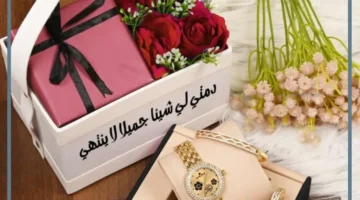 هدايا الاصدقاء