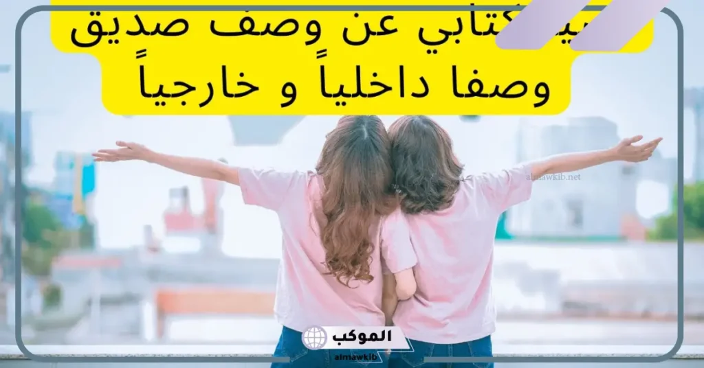 كلام يسعد صديقتي