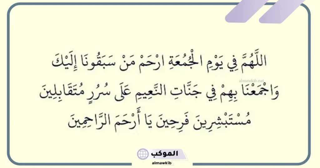 أدعية يوم الجمعة للرزق 