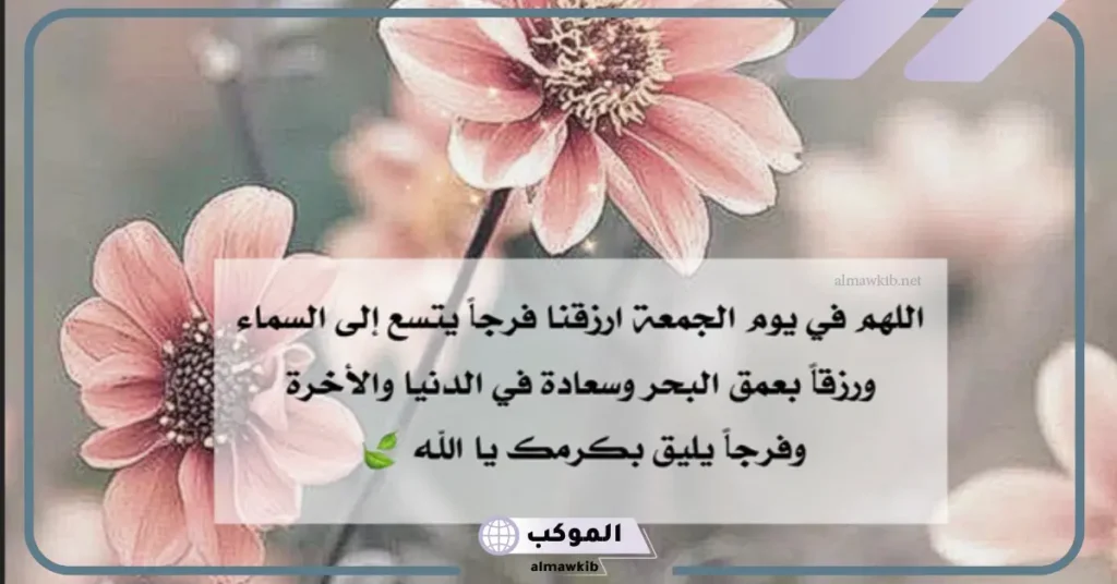 عبارات عن يوم الجمعة قصيرة 