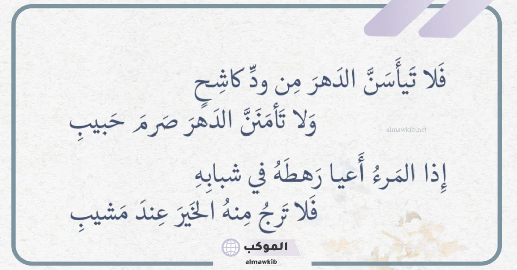 شعر عن الصديق الوفي 