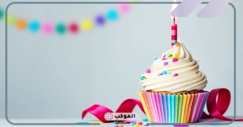 رد على تهنئة عيد ميلاد صديقتي بالانجليزي 