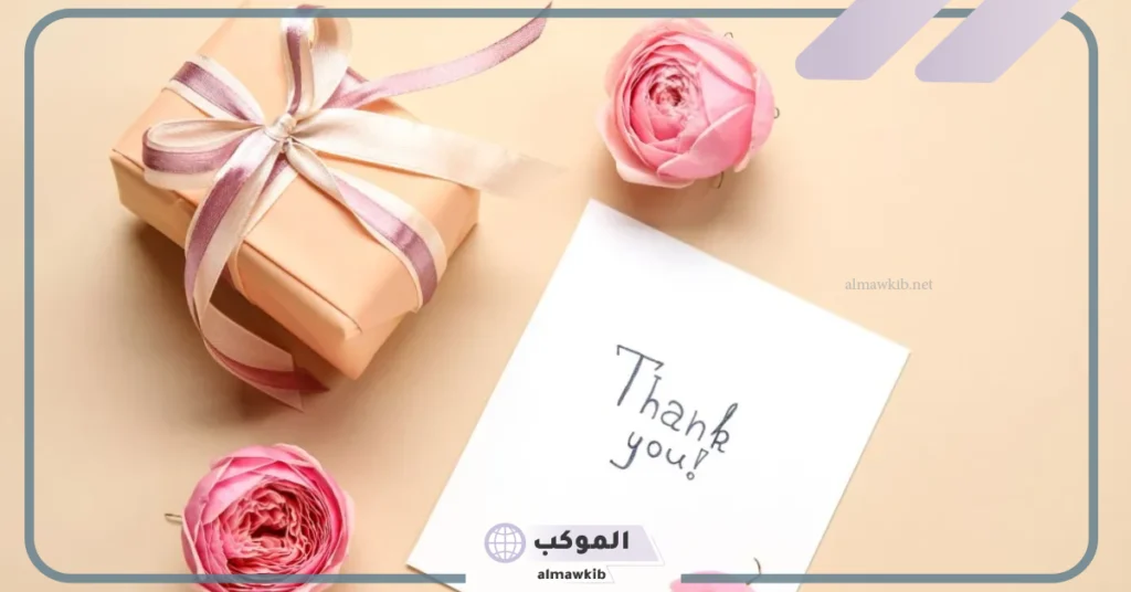 عبارات عن الهدايا المفاجئة تويتر 