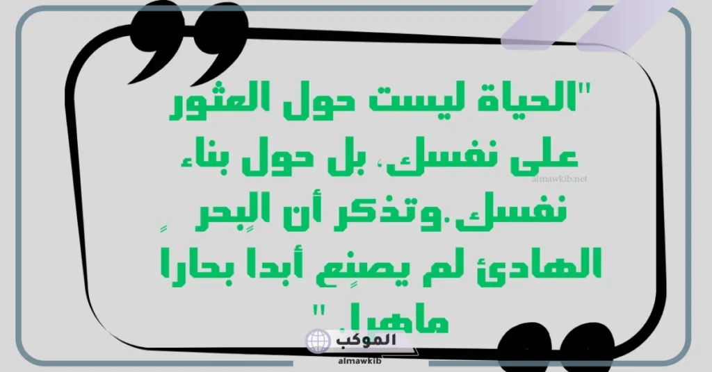 عبارات واقعية مؤثرة 