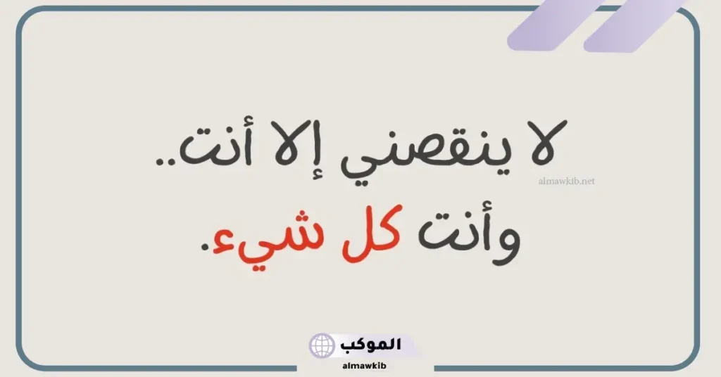 عبارات جميله للواتس قوية