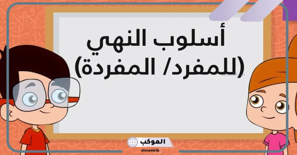 جمل ب لم ولن