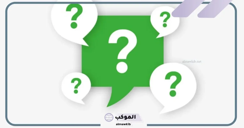 اسئلة مسابقات مضحكة للكبار