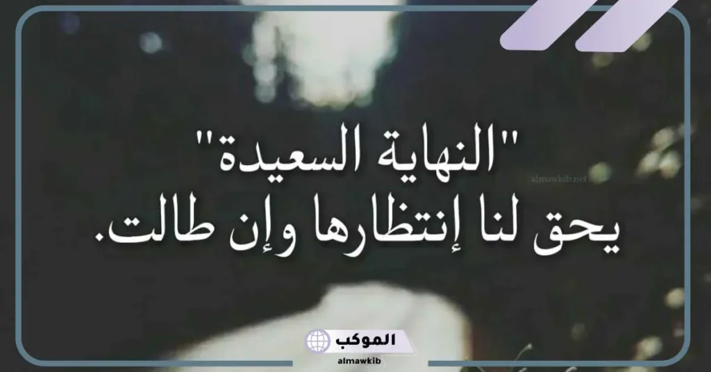 حالات واتس راقية كتابة