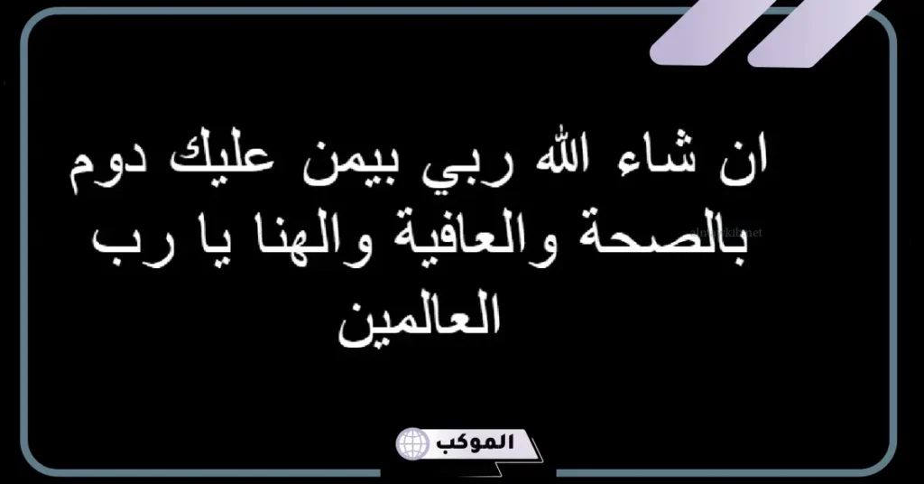 سلامتك الف لاباس عليك