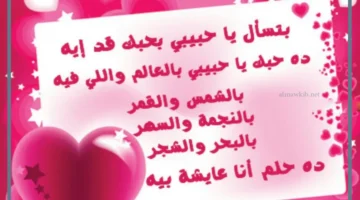اجمل العبارات الصباحية للحبيبة