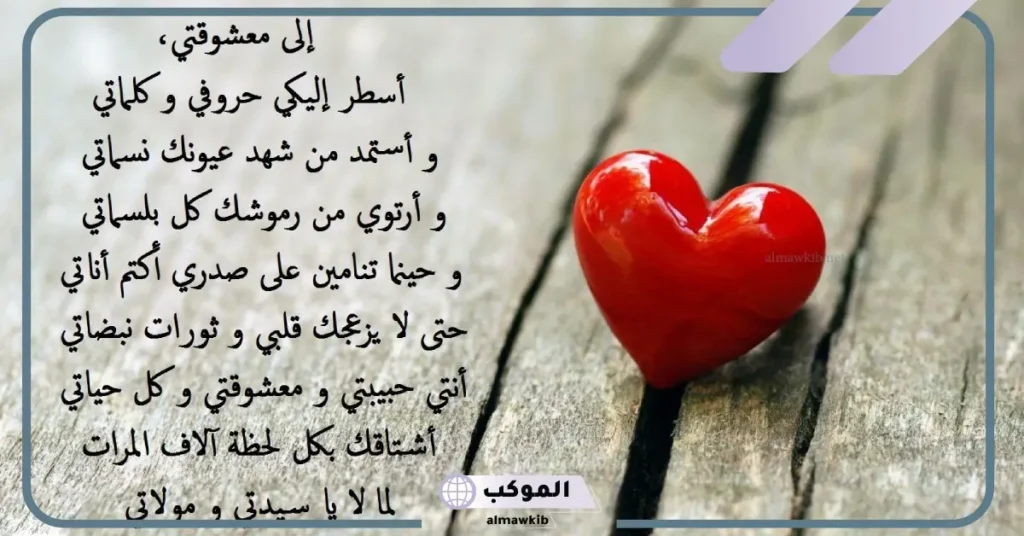 عبارات حب قصيرة