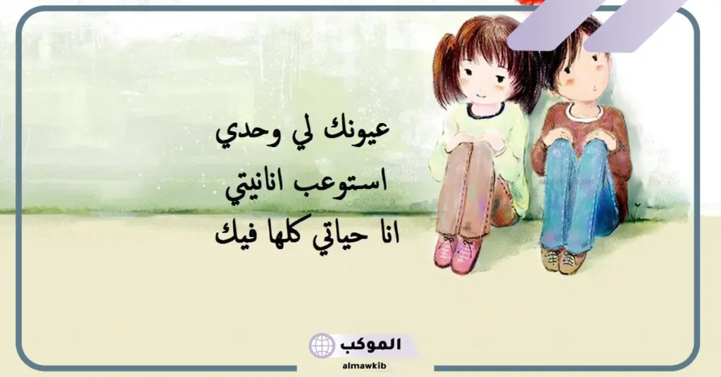 كلمات في الحب قوية