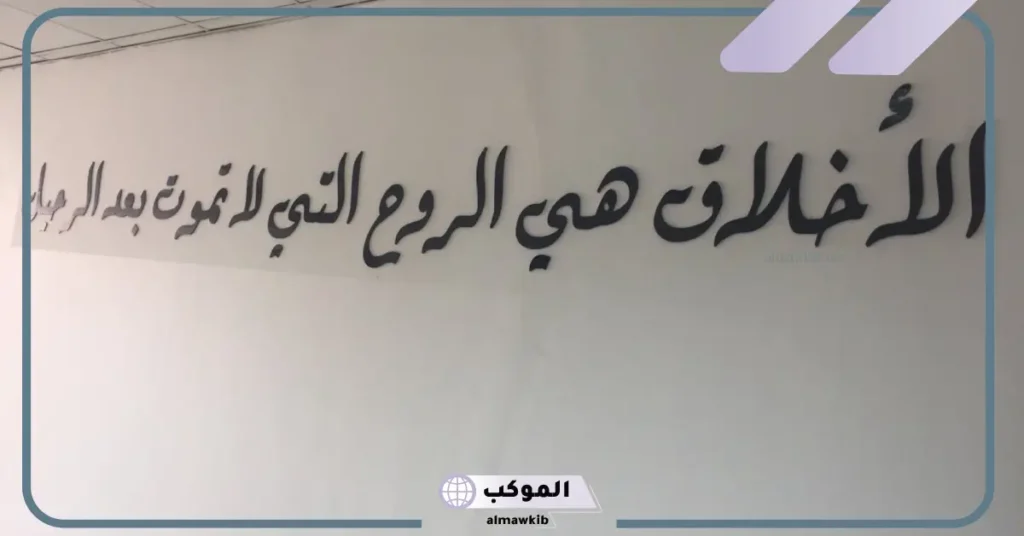 صاحب الأخلاق السيئة