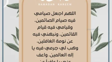 ادعية لرمضان