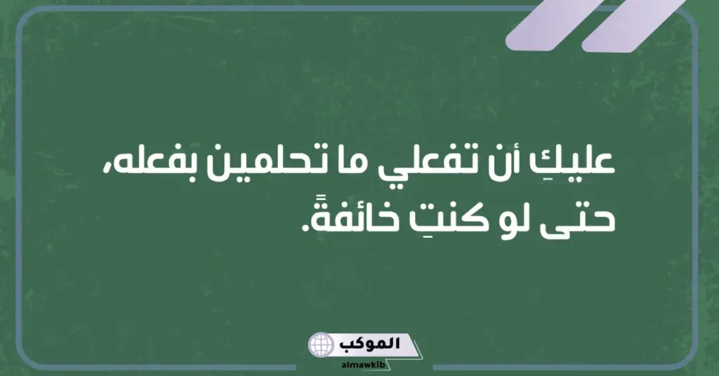 أجمل عبارات عن المرأة العظيمة، أقوال عن المرأة القوية تويتر 2025 5 عبارات عن المرأة العظيمة تويتر