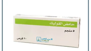 استخدام حمض الفوليك