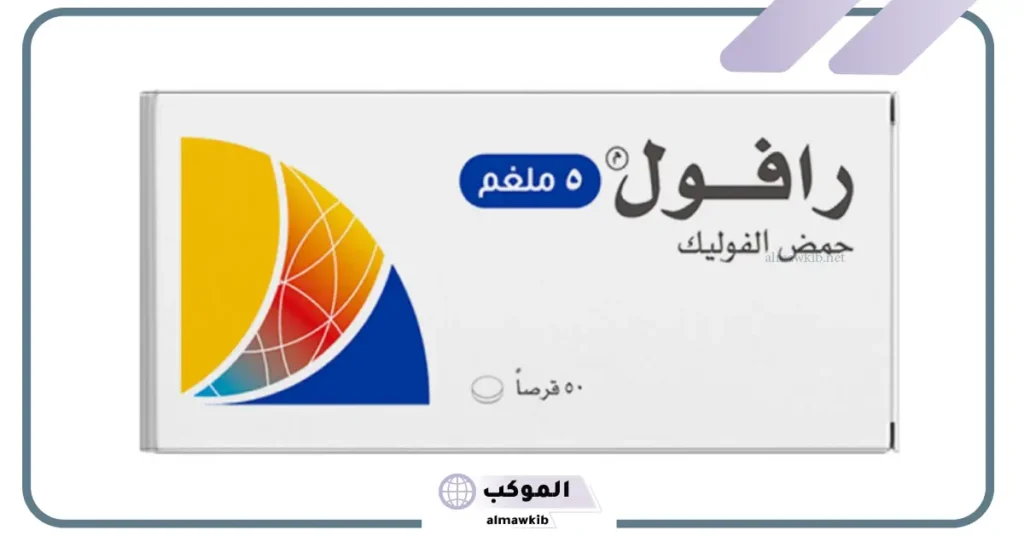هل حمض الفوليك يساعد في إنجاب الولد؟