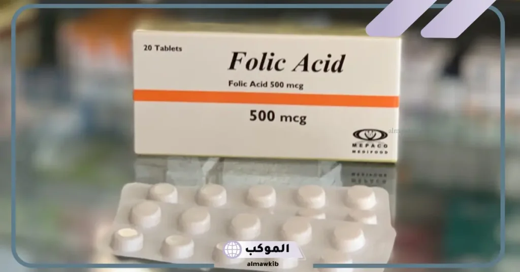 ما هي موانع استخدام حمض الفوليك؟