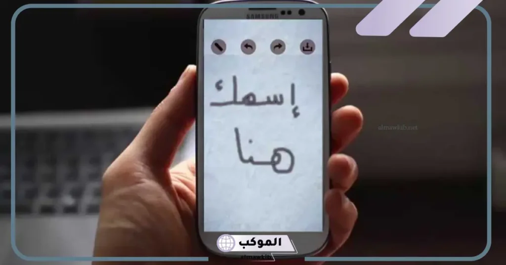 اسم دلع للزوج