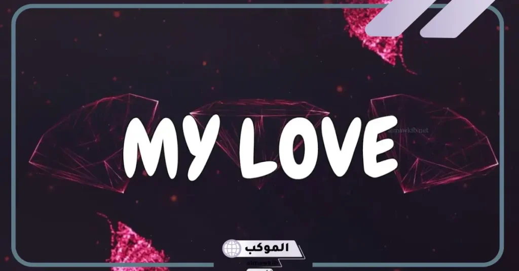 اسم زوجي بالجوال بالإنجليزي