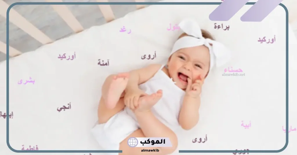 أسماء بنات قديمة سعودية وملكية فخمة بالمعاني جميلة ونادرة 5 أسماء بنات قديمة ملكية