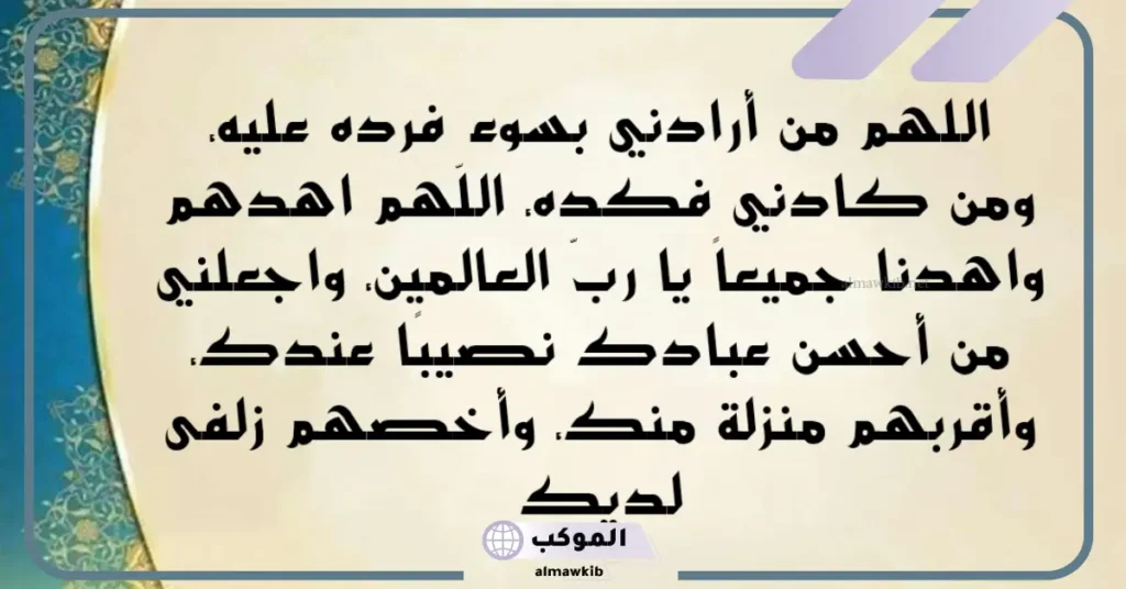 مجموعه ادعيه قصيرة مستجابة مكتوبة، أدعية شاملة لكل شي 5 أدعية عظيمة