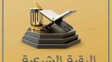 افضل راقي شرعي في جدة لوجه الله