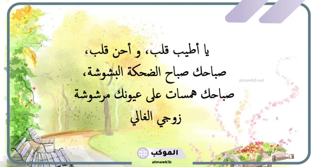 رسائل تهز قلب الزوج من الزوجة واتس آب، رسائل تحرك مشاعر الزوج القاسي 5 رسائل تهز قلب الزوج القاسي