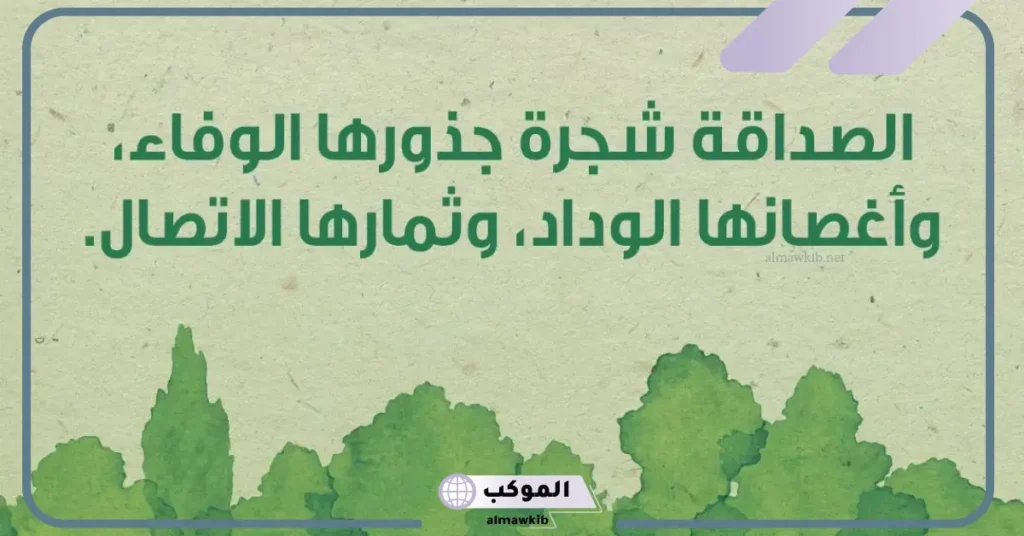 عبارات عن الصداقة للبنات