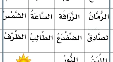 ال شمسية وقمرية