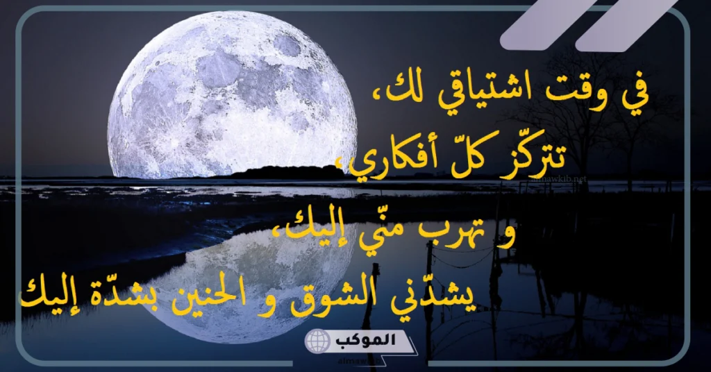 خواطر اشتياق للحبيب البعيد 