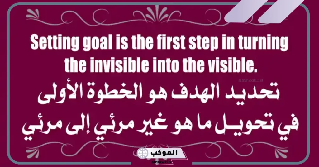 عبارات تحفيزية بالإنجليزية للأطفال