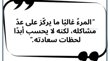 التفكير