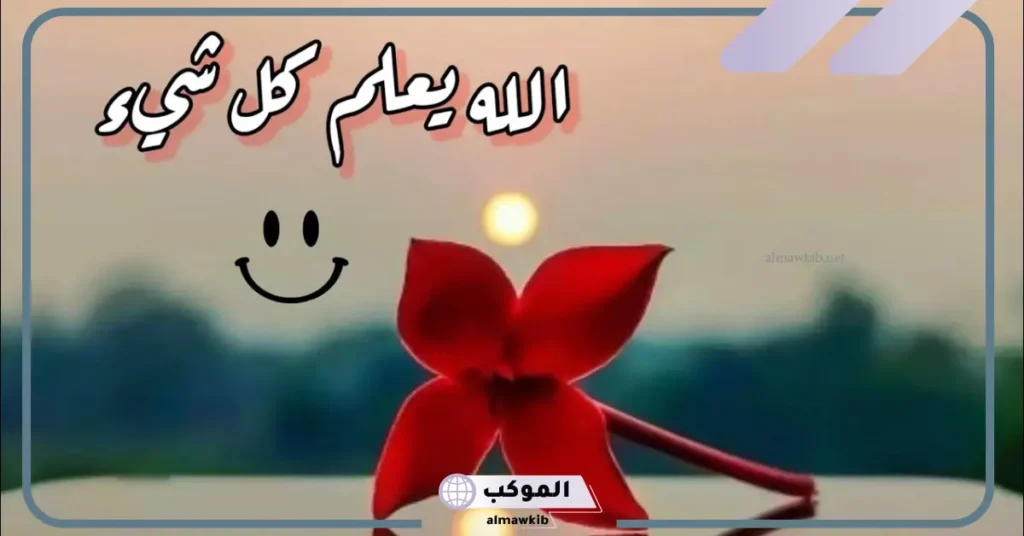 حالات واتس دينية روعة