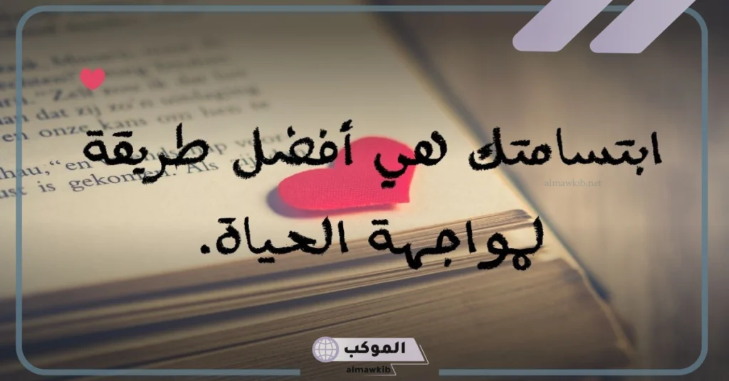 كلام واقعي عن الحياة 