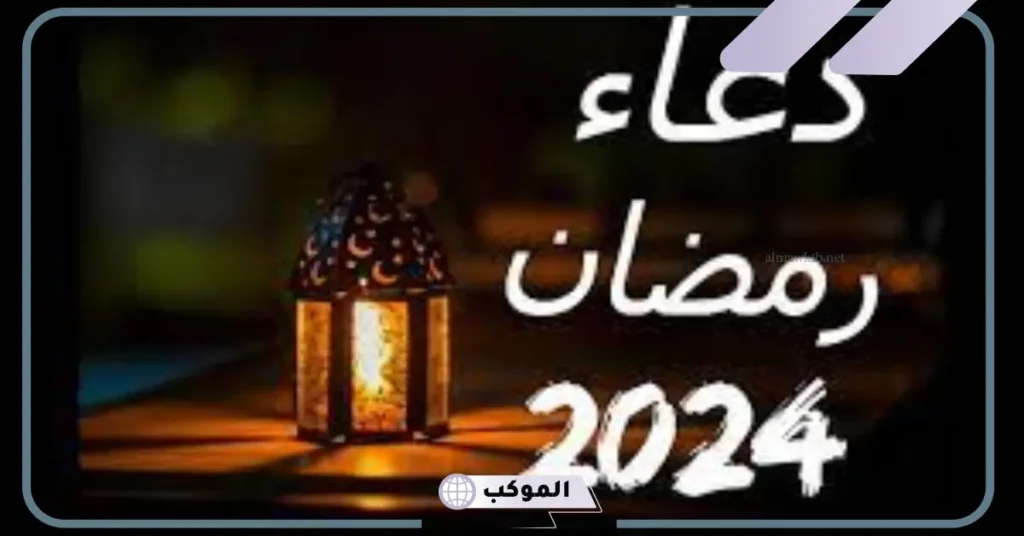 دعاء رمضان مؤثر