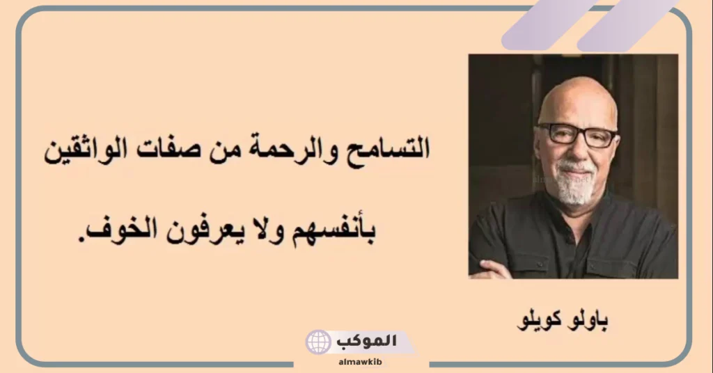 كلمة عن التسامح قصيرة 