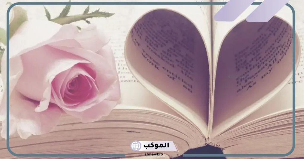 رد بارد على كلمة بحبك