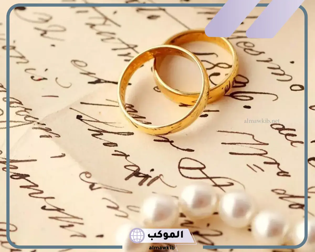 دلالات وتفسير حلم زواج المتزوجة