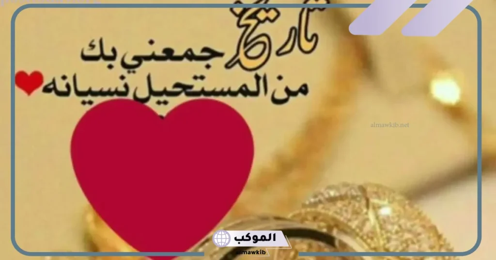 كلمات رقيقة للزوجة