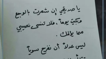 الصديق وقت الضيق